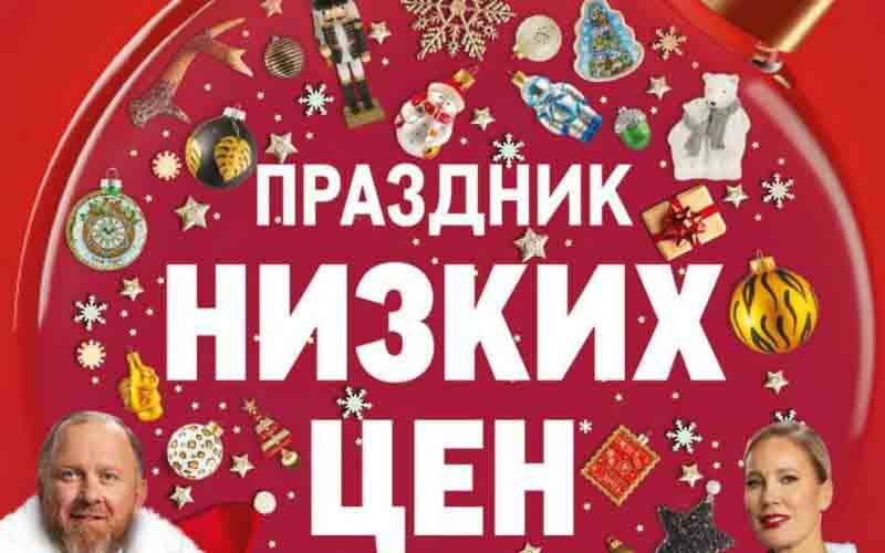 метро акции