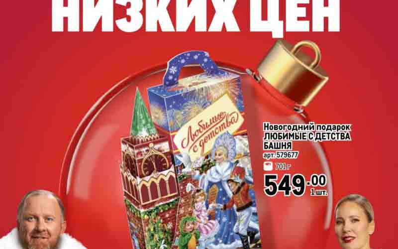 метро акции