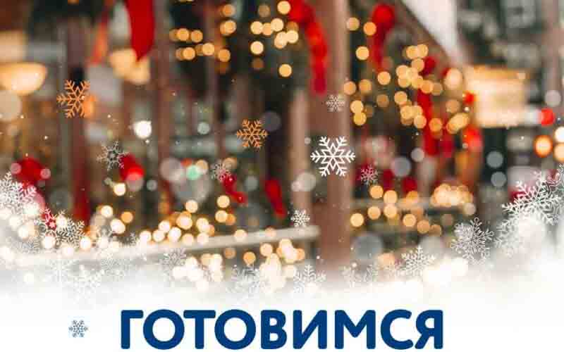 метро акции