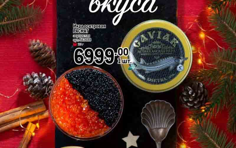 метро акции