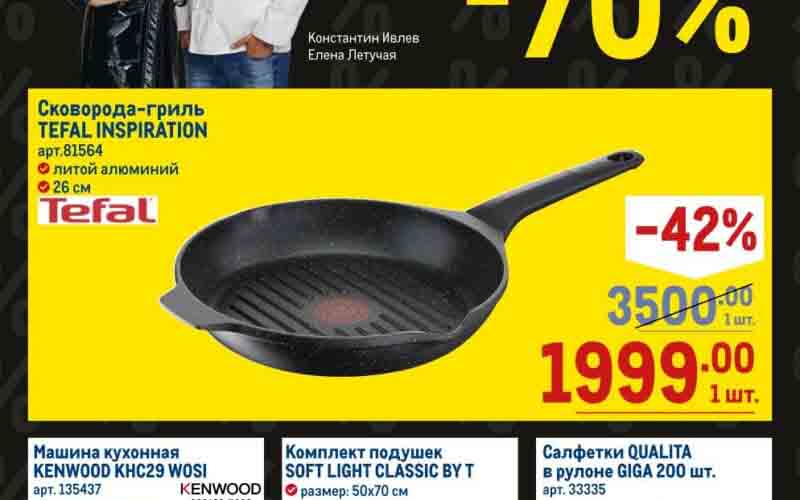 метро акции
