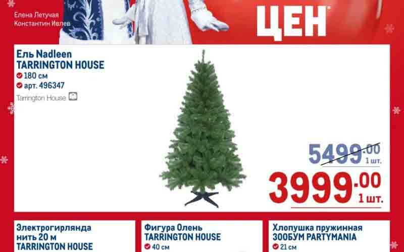 метро акции