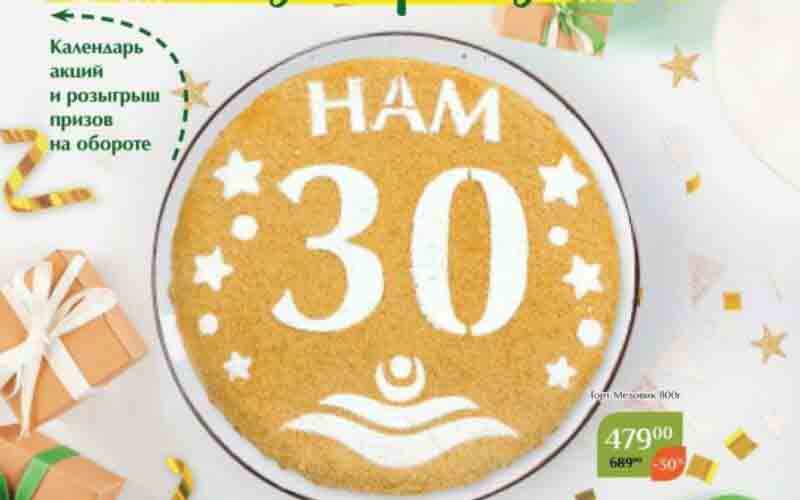 магнолия акции