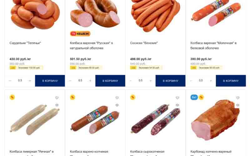 мясницкий ряд акции