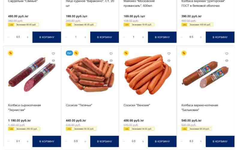 мясницкий ряд акции