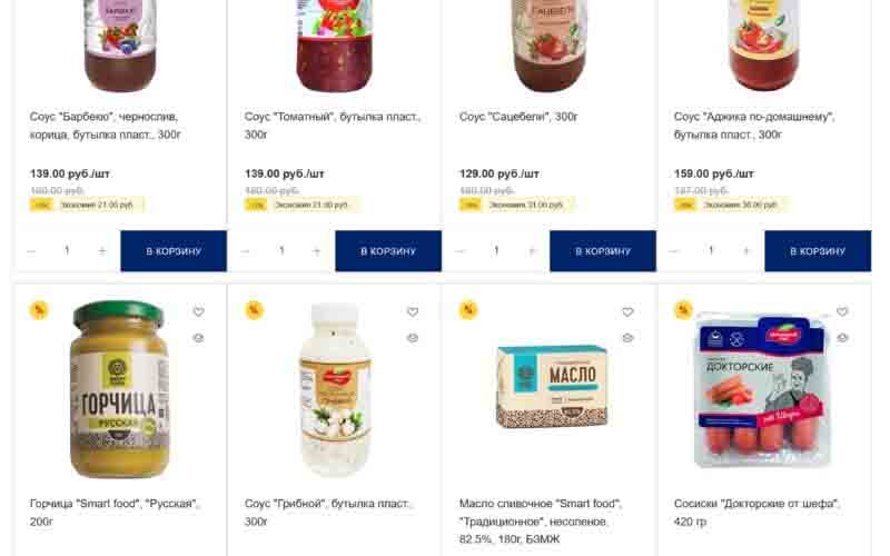 мясницкий ряд акции