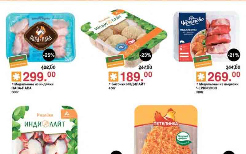 оливье акции