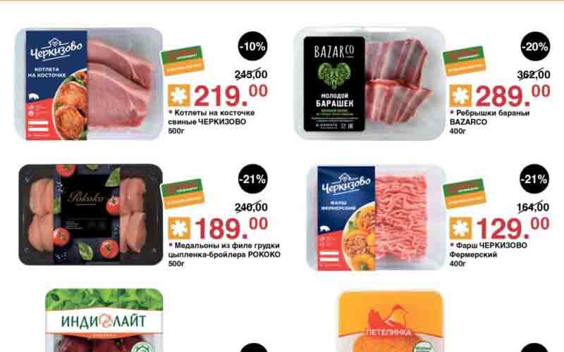 оливье акции