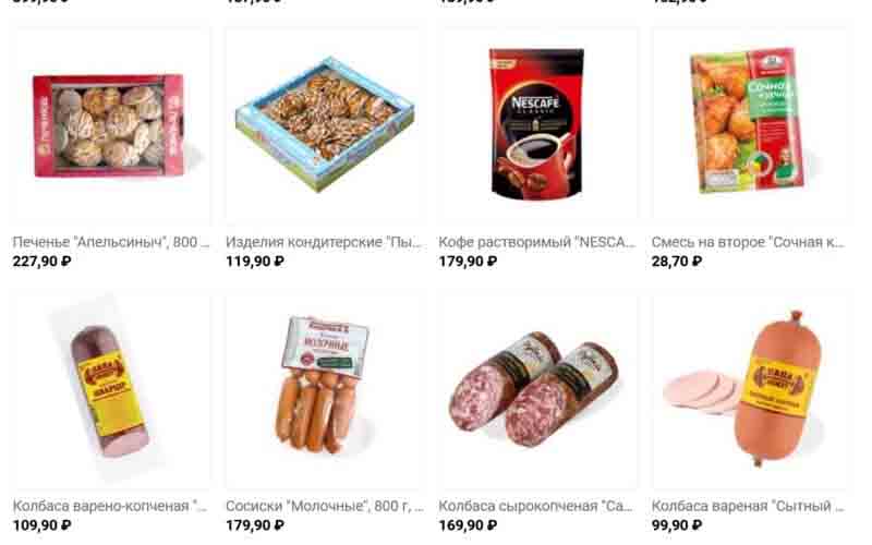 победа акции