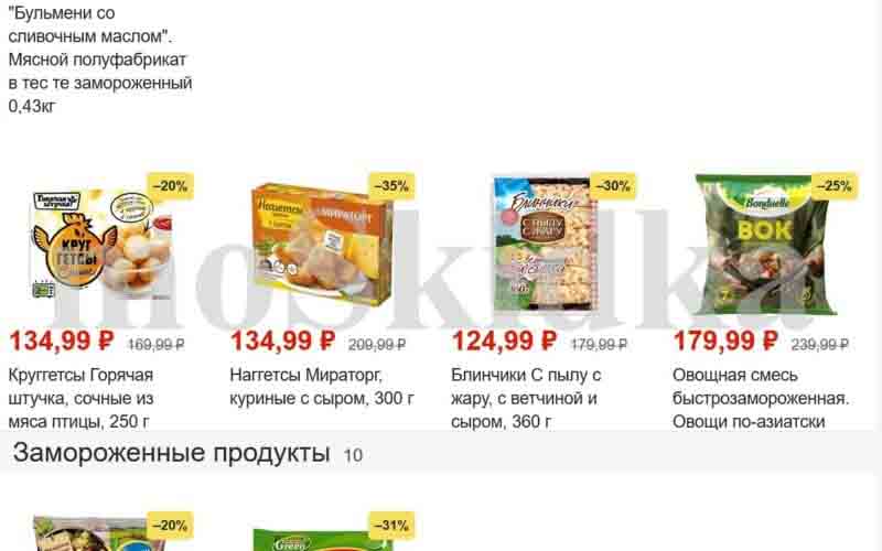 пятерочка акции