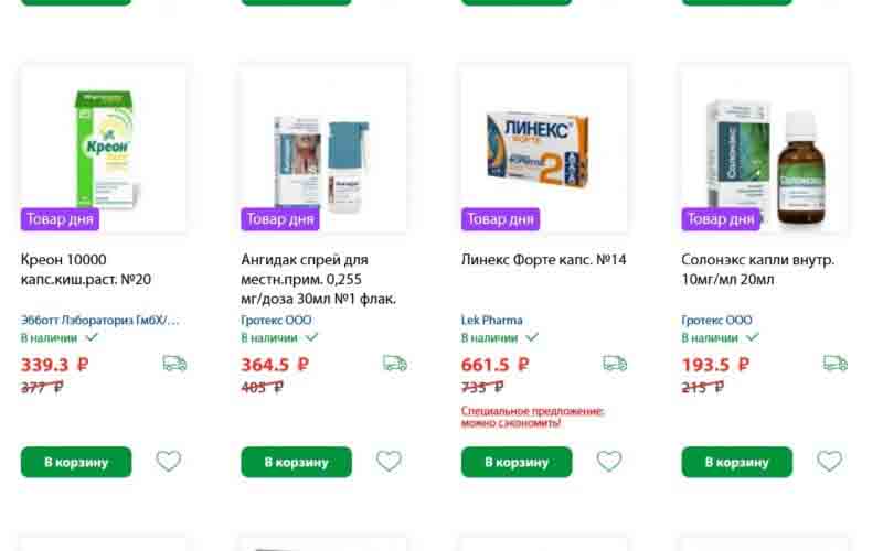 ригла акции