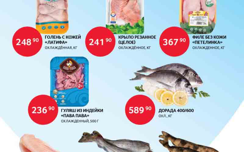 зельгрос акции