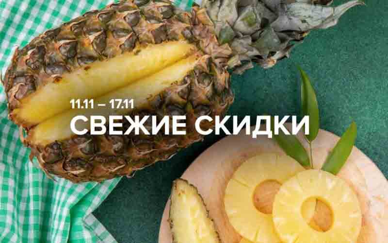 зельгрос акции