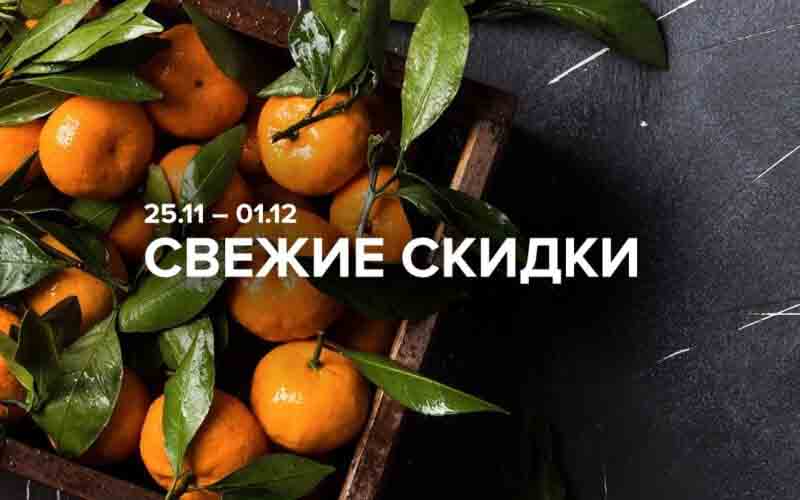 Зельгрос акции с 25 ноября