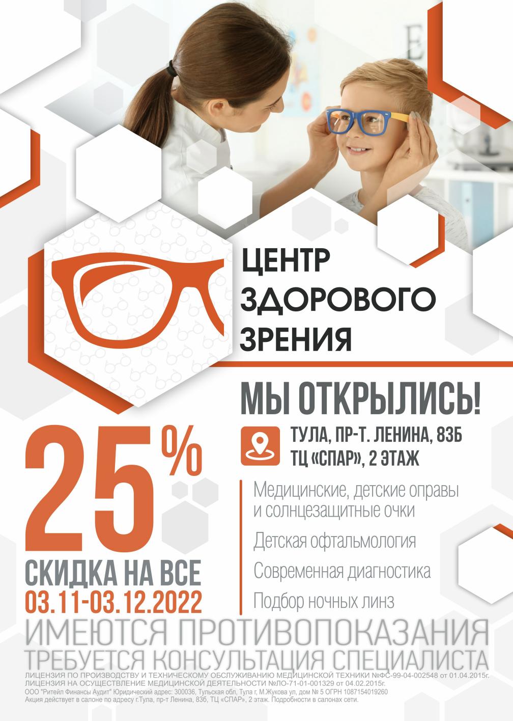 Спар акции с 24 ноября - 30 ноября 2022. Акция Черная пятница - Москва -  moskidka.ru