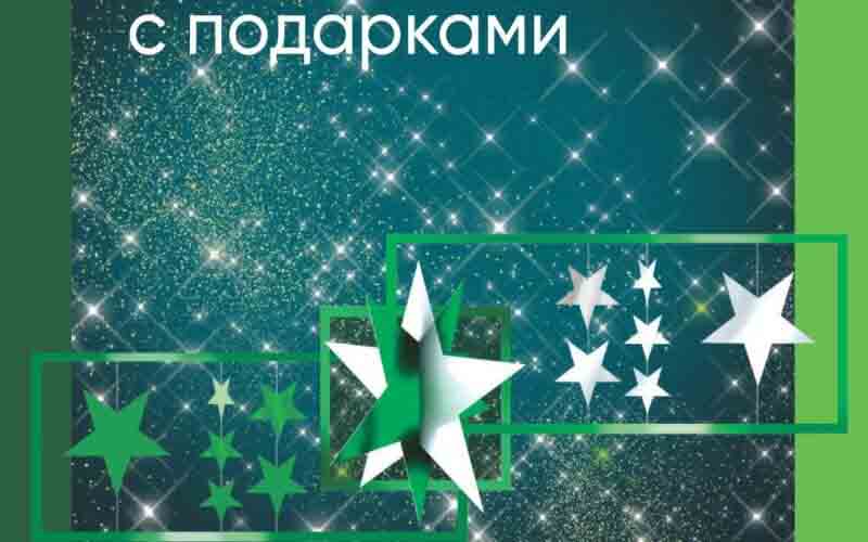 перекресток акции