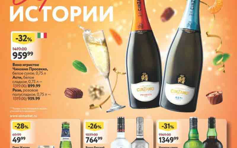 окей акции