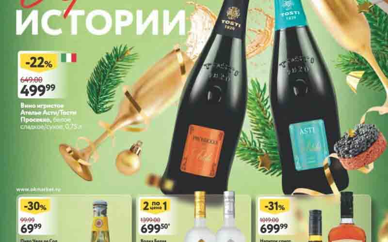 окей акции