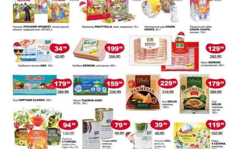 фасоль акции