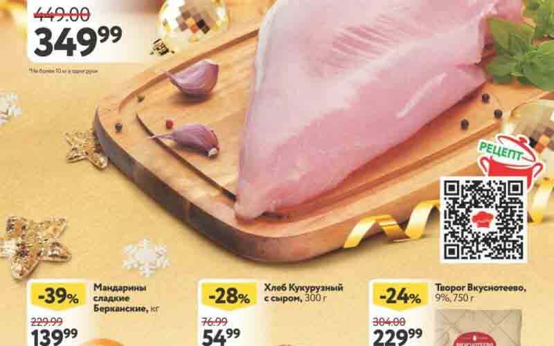 окей акции