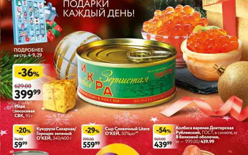 окей акции