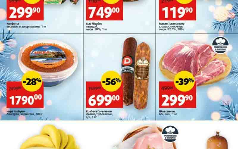 виктория акции