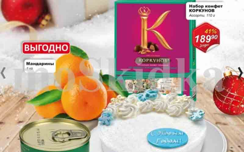 авоська акции