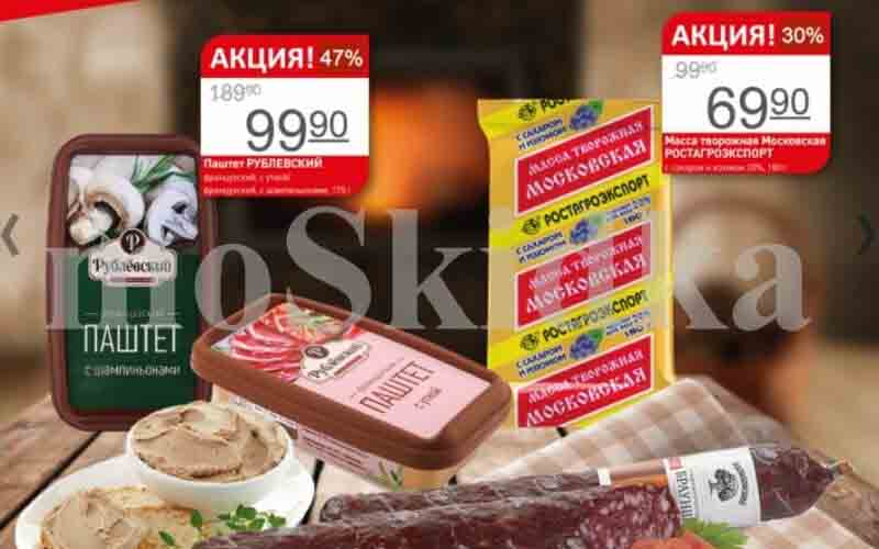 авоська акции