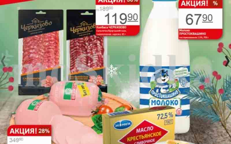 авоська акции