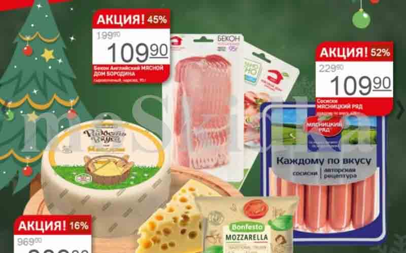 авоська акции