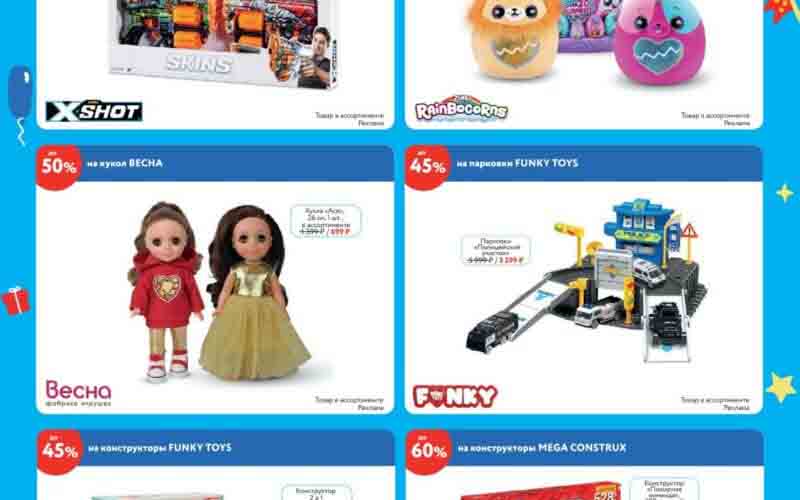 детский мир акции