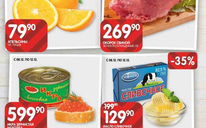 евроспар акции