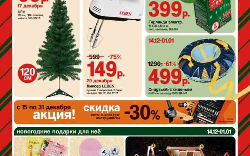 галамарт акции