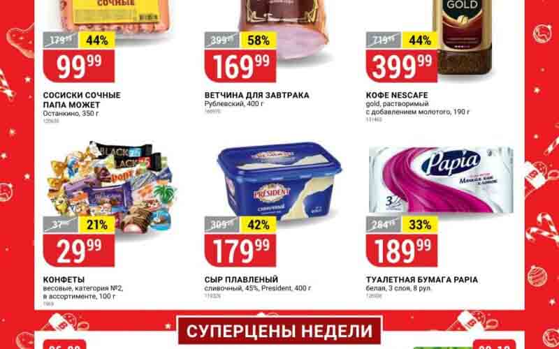верный акции