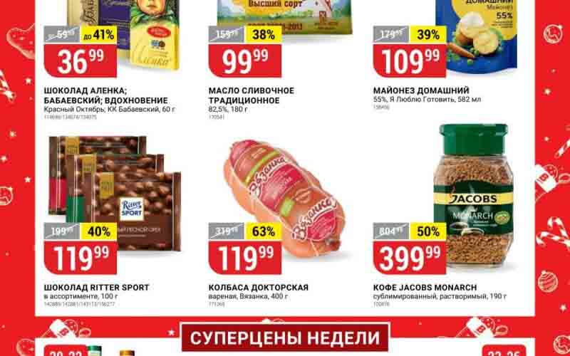 верный акции