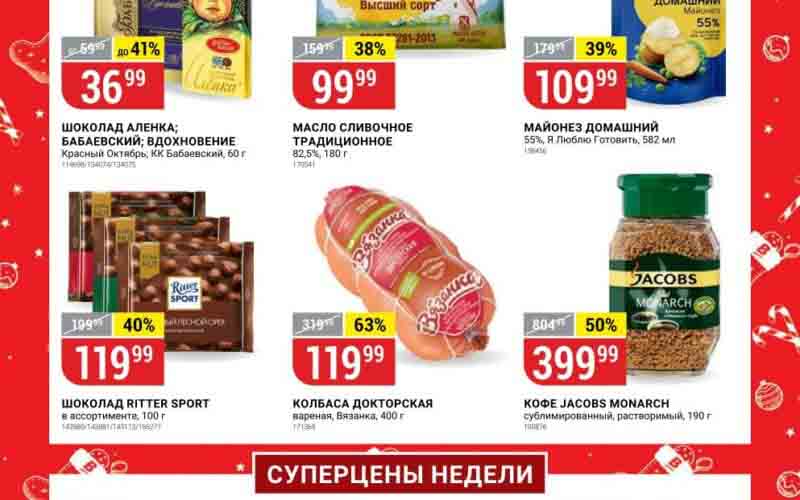 верный акции