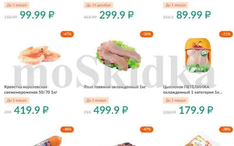 карусель акции