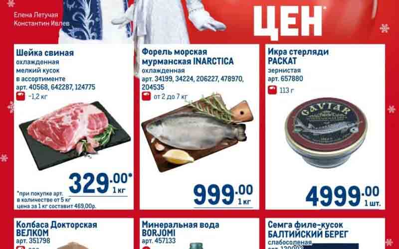 метро акции