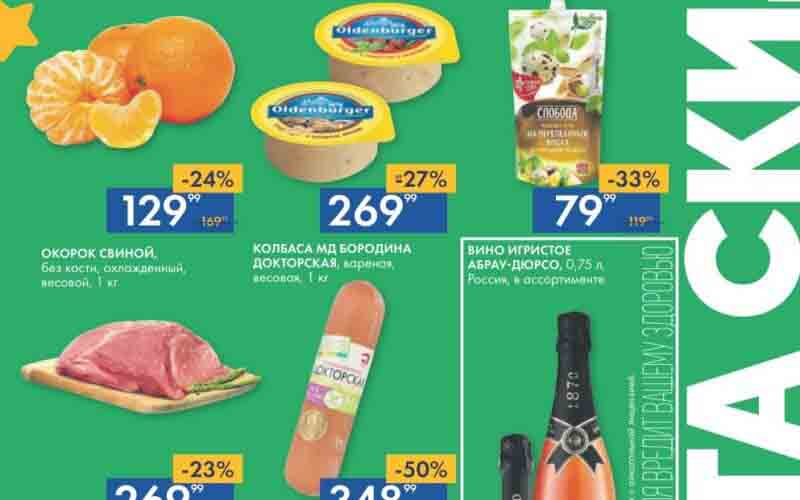 лента акции