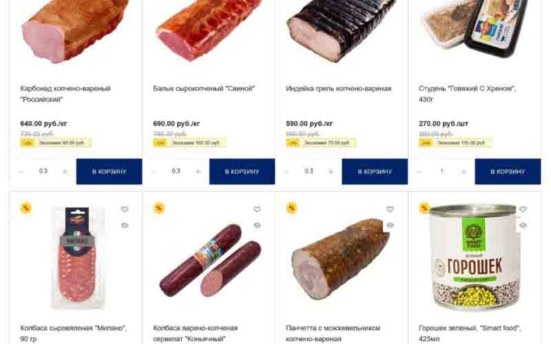 мясницкий ряд акции