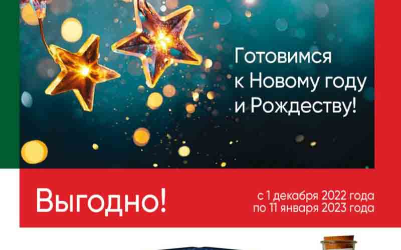 перекресток акции