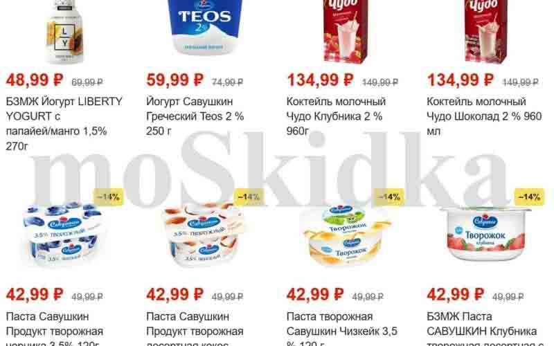 пятерочка акции