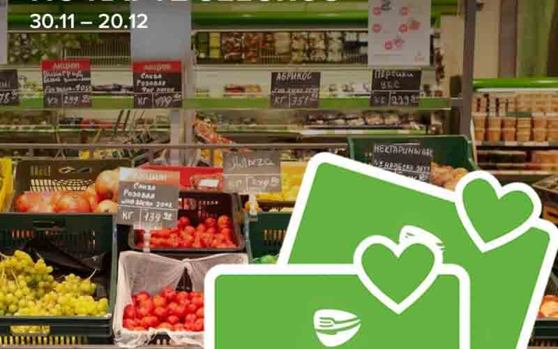 зельгрос акции