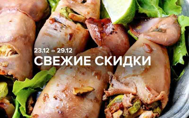 зельгрос акции