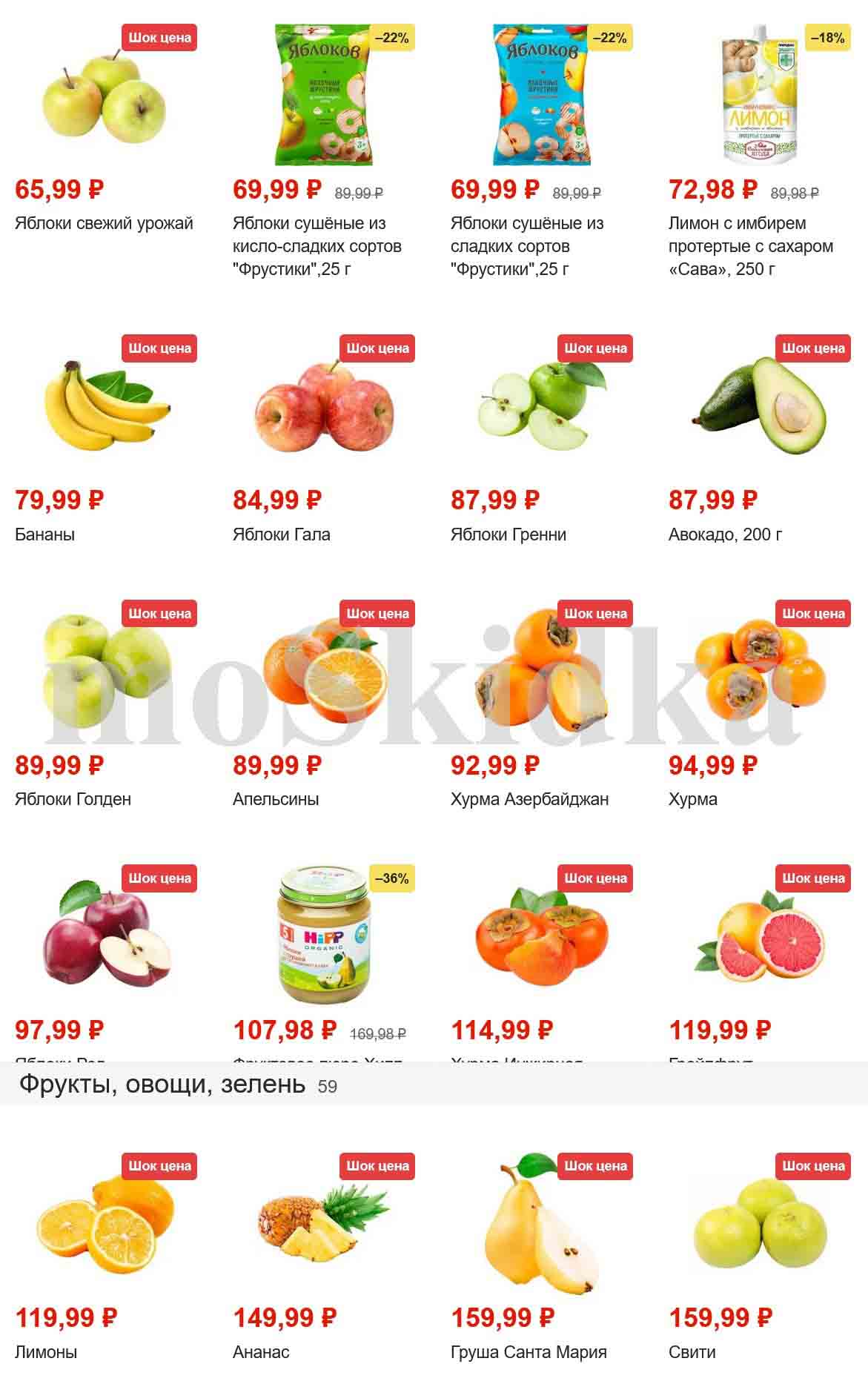 акции в магазинах. скидки в перекрестке. перекресток акции. скидки и акции недели супермаркетов москва. ашан скидки.