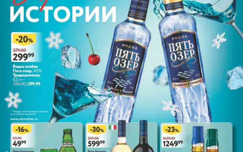 окей акции