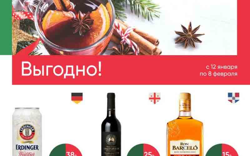 перекресток акции