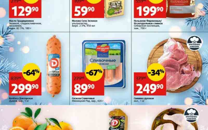 виктория акции