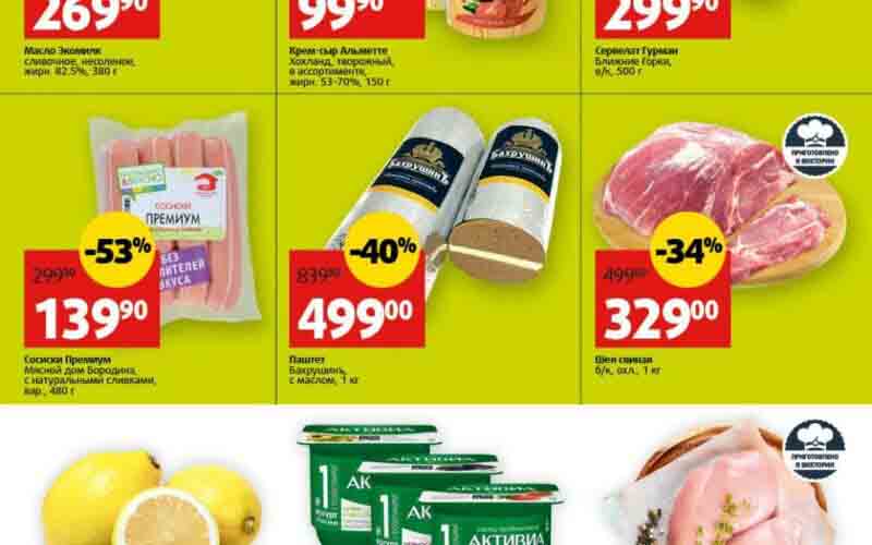 виктория акции