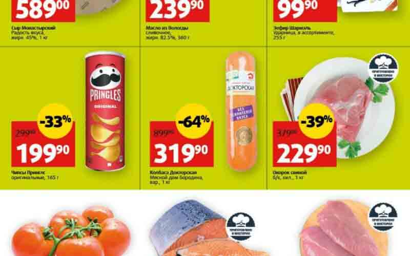 виктория акции